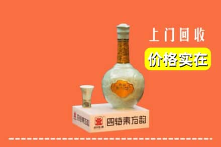 珠海香洲区回收四特酒