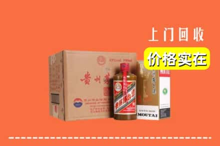 珠海香洲区回收精品茅台酒