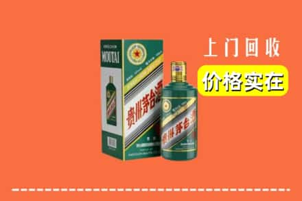 珠海香洲区回收纪念茅台酒